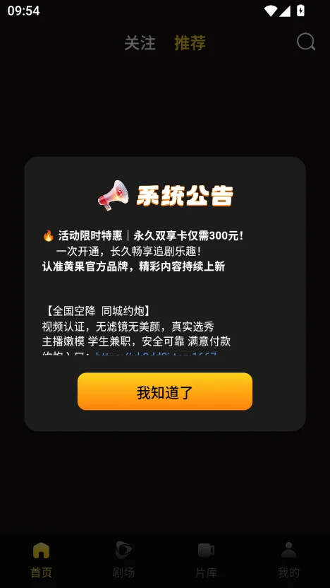黄果短剧app 最新ai短剧